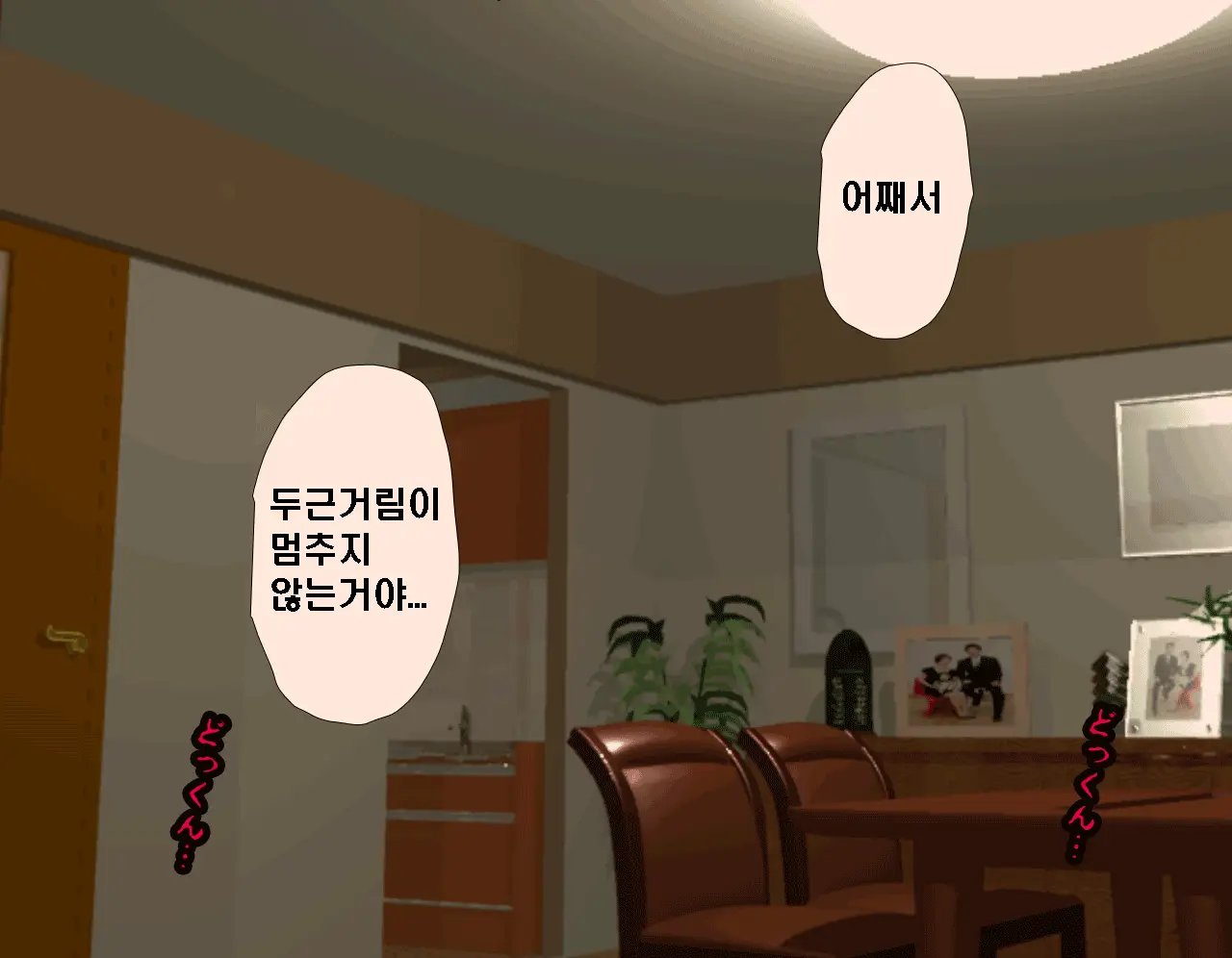 Saimin Seikyouiku 6 | 최면성교육 제6화